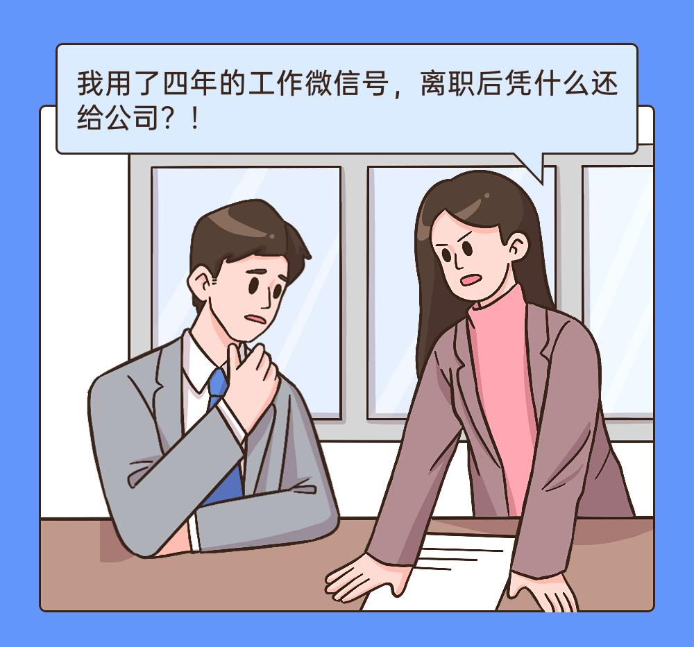 在广州工作辞职后档案怎么办,离职了微信工作号归谁