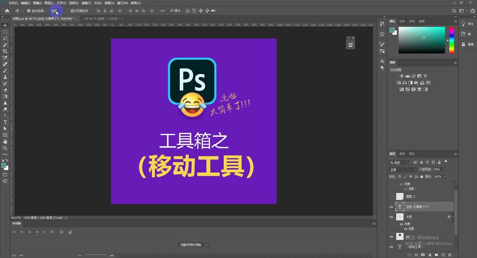 photoshop移动工具会移动画布,photoshop移动工具什么意思