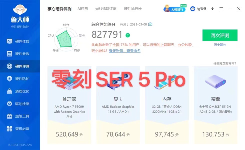 花荣耀笔记本一半价格，买了台处理器一样的迷你主机，体验如何？