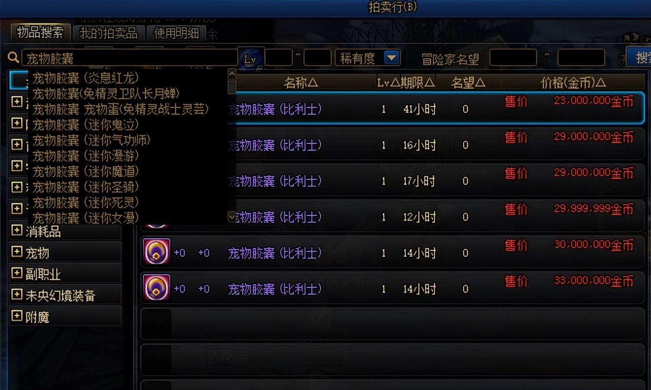 dnf宠物右槽需要不同的20个宠物吗 (dnf宠物右槽怎么快速获取宠物)