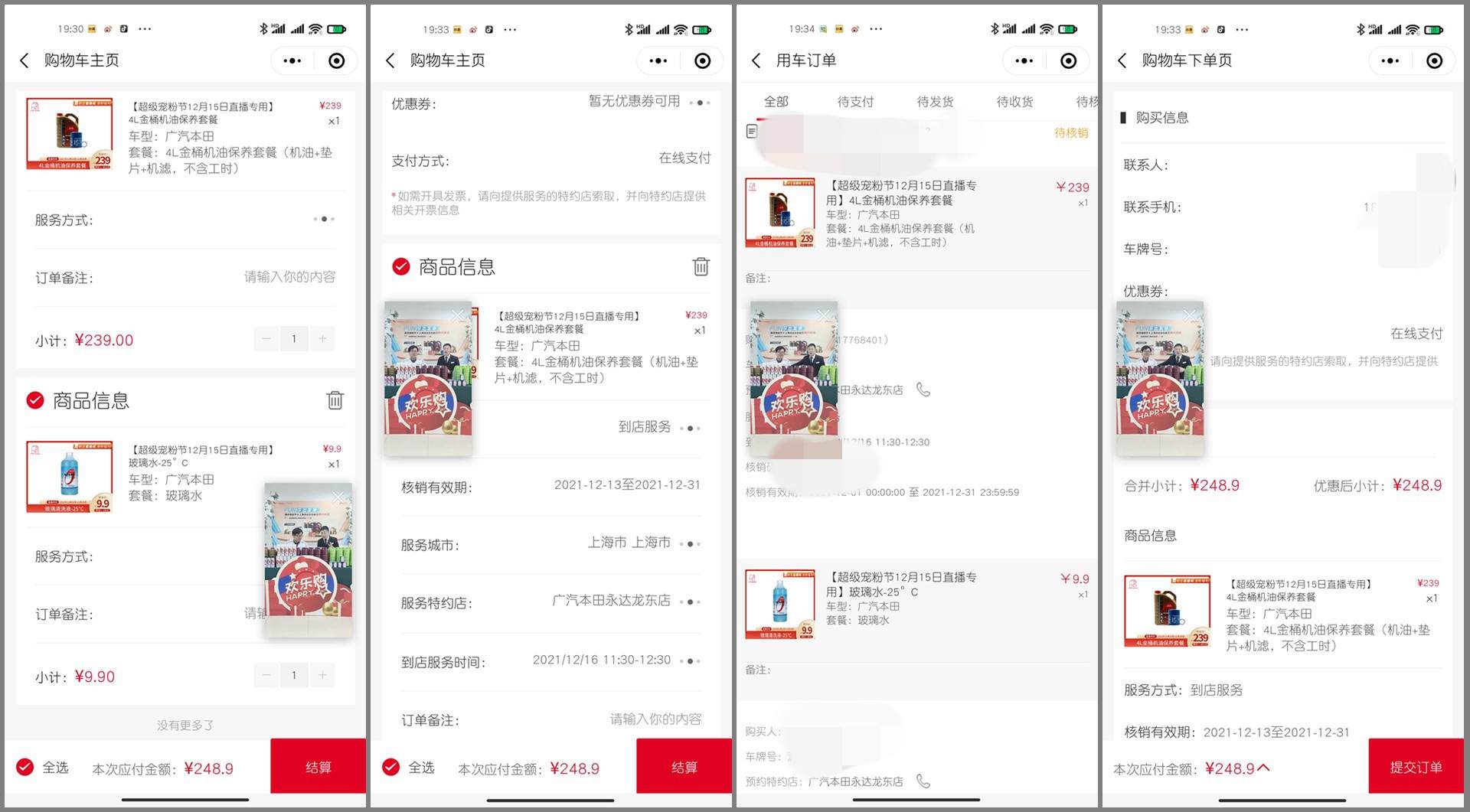 怎么预约本田车保养服务,广汽本田线上预约保养流程