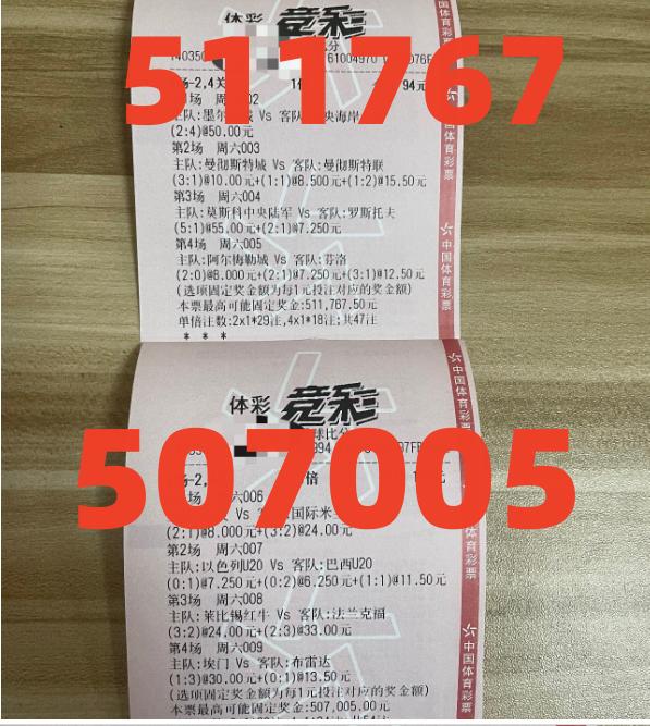 今日竞彩足球实单推荐5串1,今日足球竞彩4串1实单推荐