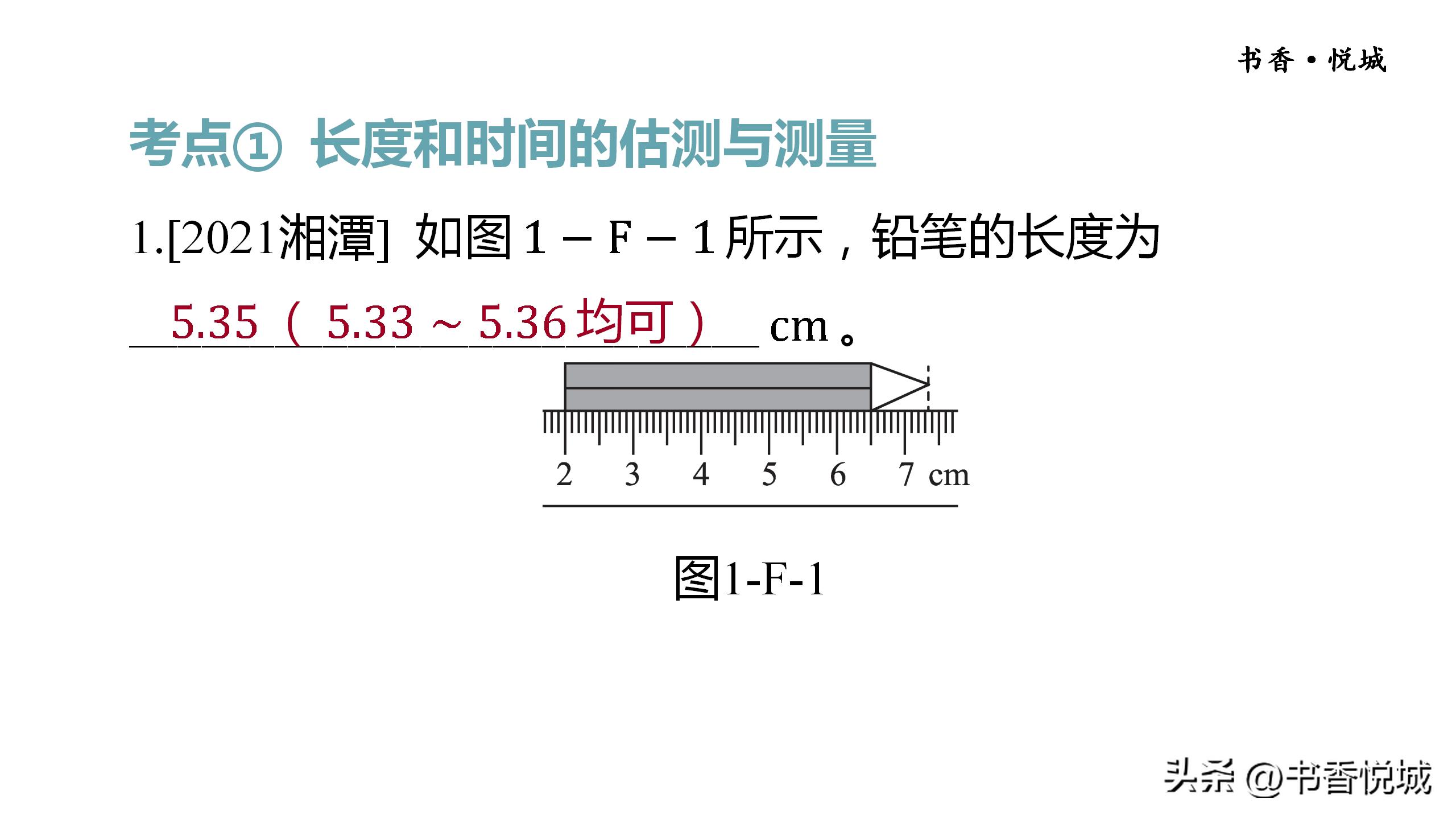 物理八年级上册机械运动常考题型,物理八上机械运动测试题