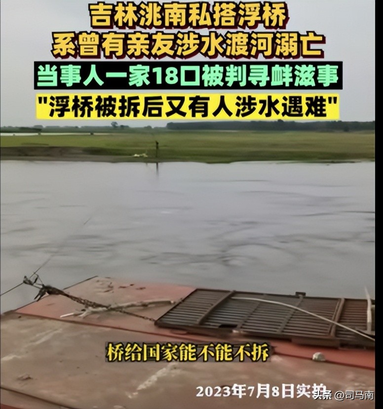 司马南谈私搭浮桥事件视频,私搭浮桥事件后续司马南