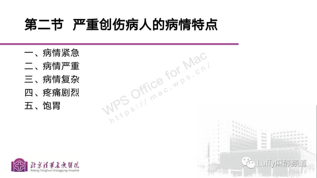 麻醉课件ppt免费下载,麻醉病例分享ppt模板