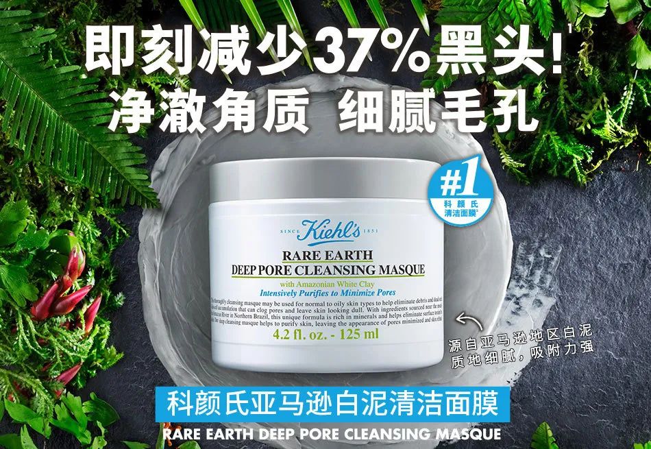 科颜氏白泥面膜清洁去黑头125ml,科颜氏白泥面膜真的能去黑头吗