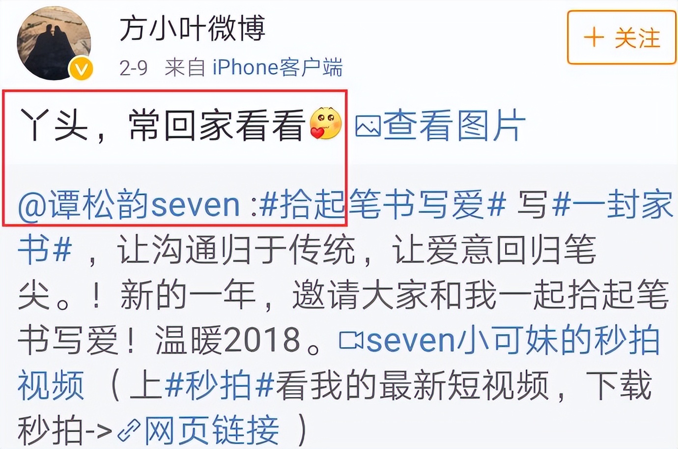 欧阳娜娜和刘昊然谭松韵,刘昊然和谭松韵和欧阳娜娜