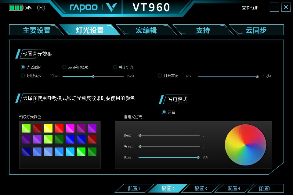 雷柏v500pro红轴键盘测评紫色,让游戏更自由雷柏v500pro多模键盘