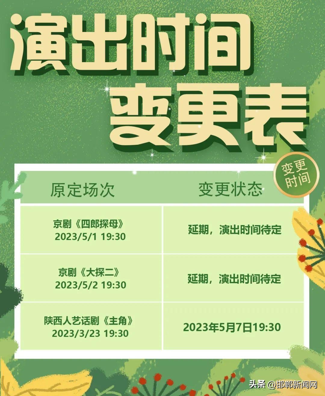 京剧名家国粹演唱会,古韵流芳京剧名家演唱会邯郸