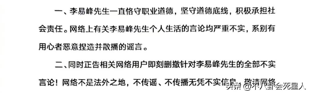 李易峰塌房，是偶然，也是必然