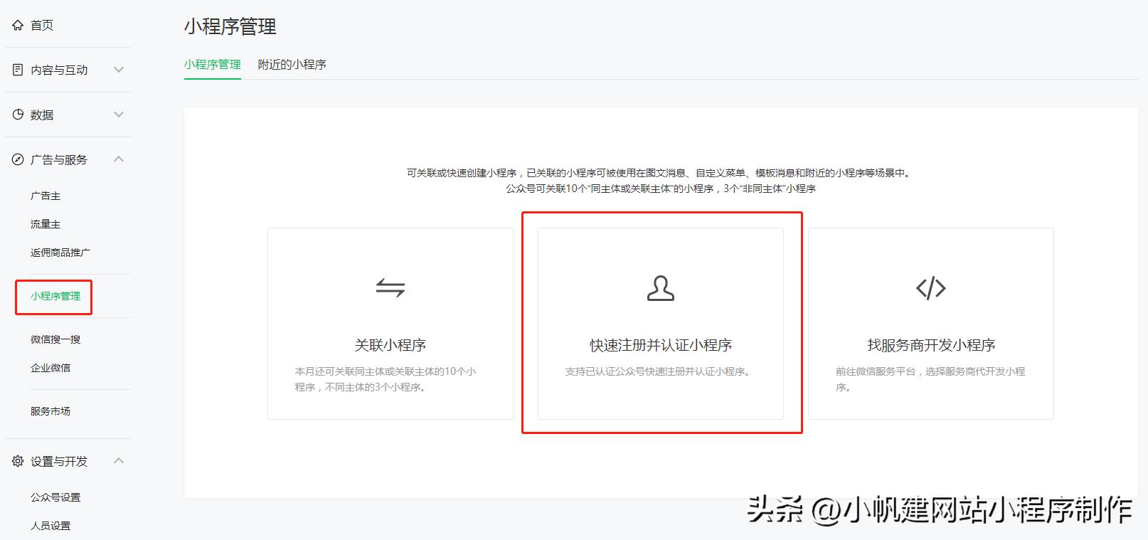 怎样开通微信商城平台功能,微信商城怎么申请开通