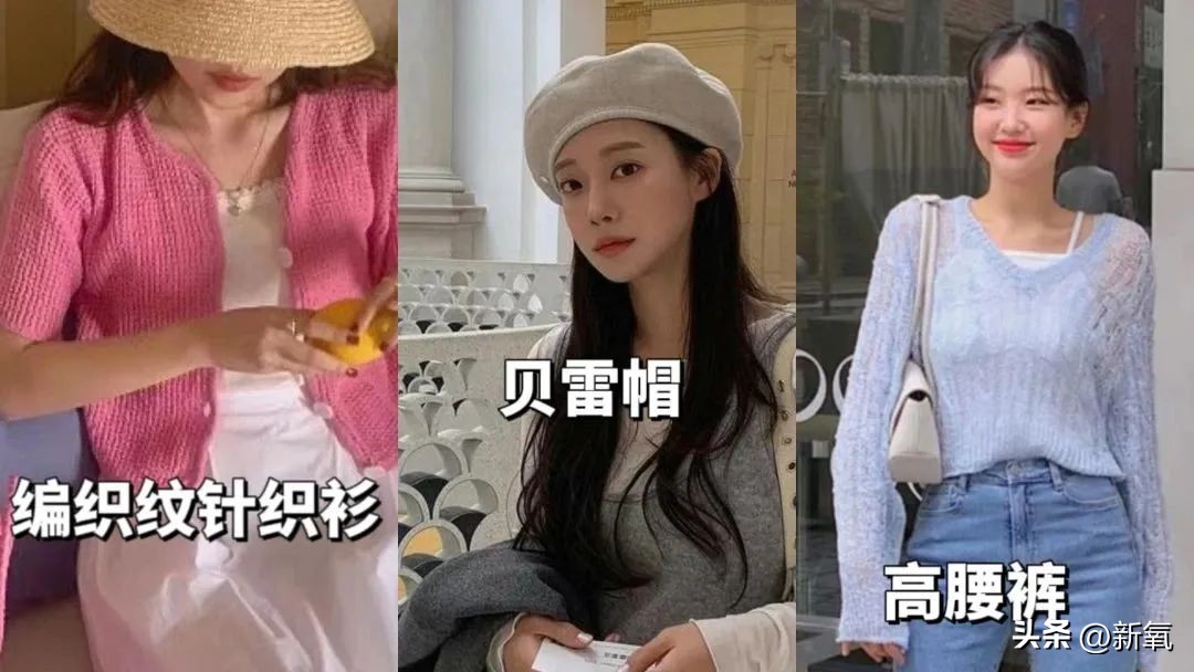 韩风穿搭哪些颜色,韩风穿搭是怎么样的