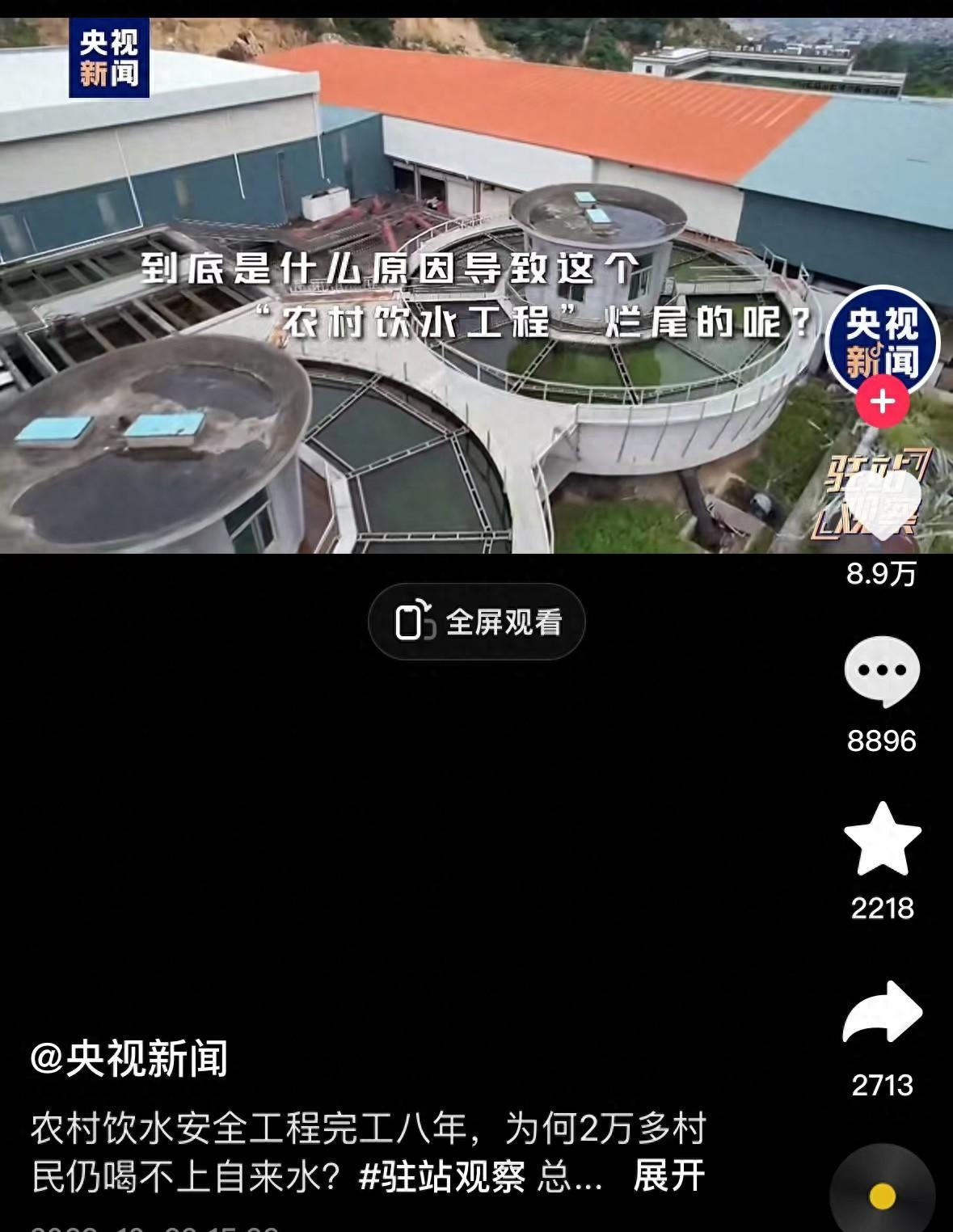 福建农村饮水安全,福建饮水安全工程