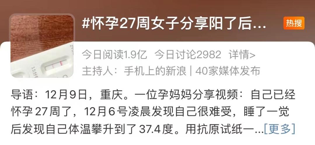 疫情放开孕妇去医院要注意什么,疫情放开孕妇应该怎么防护