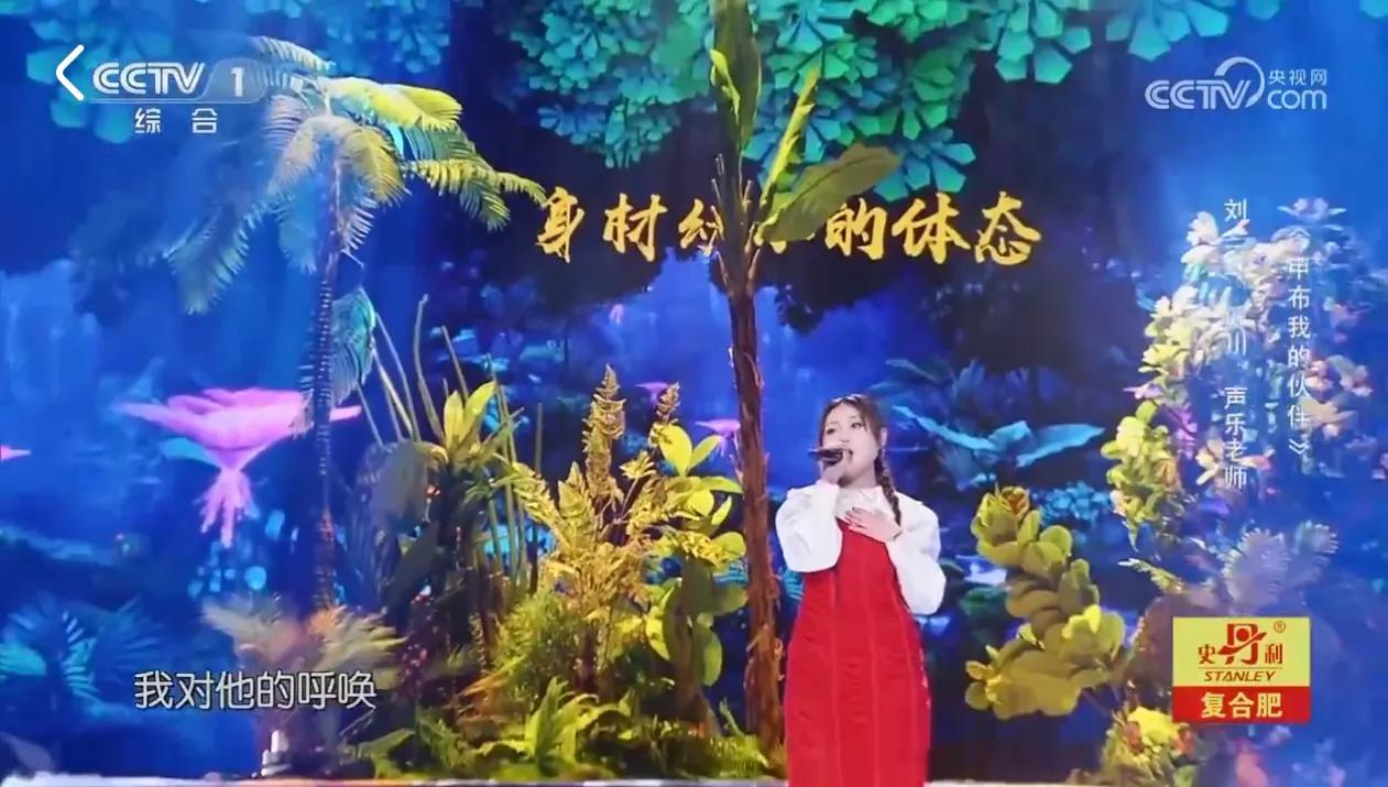 乘着爱的翅膀飞翔——评2023年4月29日《星光大道》