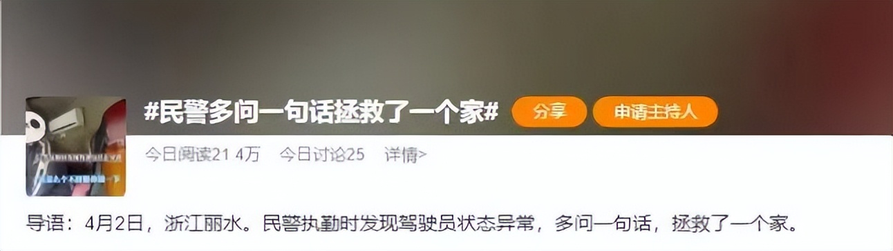 你以为的“累”，有可能是脑出血的前兆