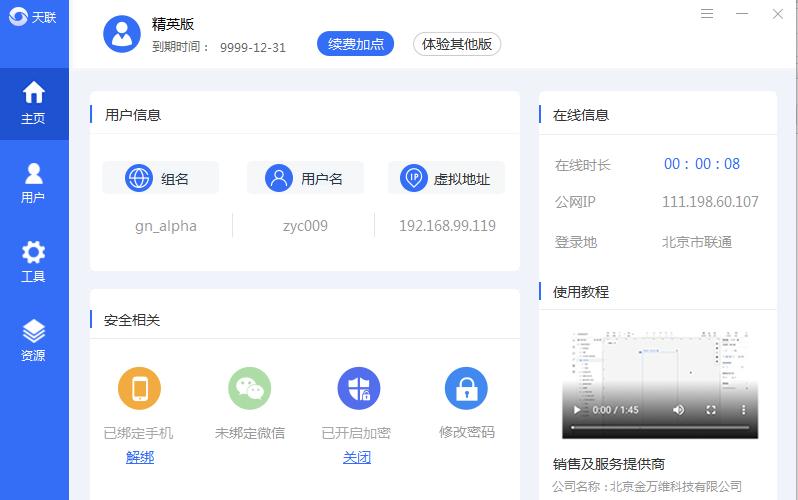 windows自带桌面远程控制,怎么通过网络控制远程桌面