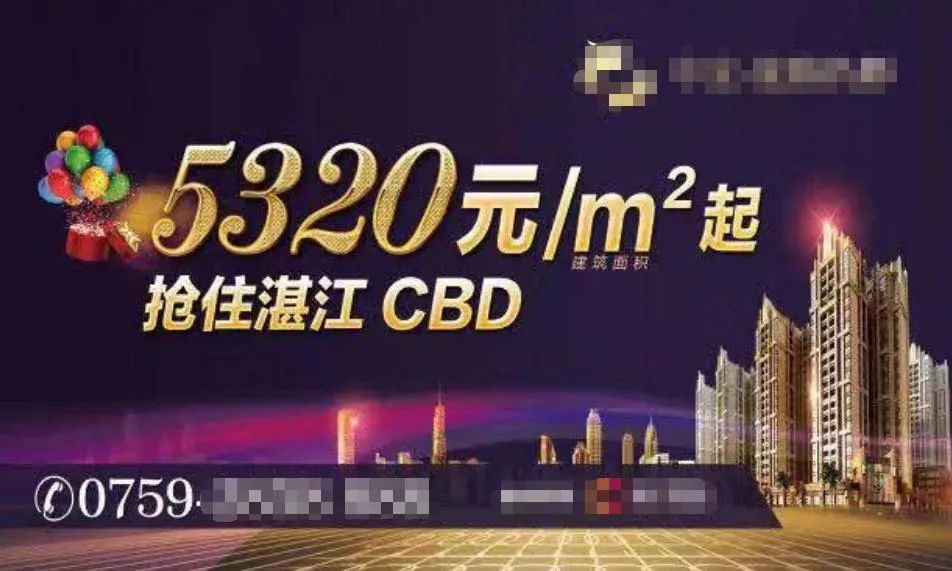 湛江房地产版图,湛江二十年前报纸谈房地产