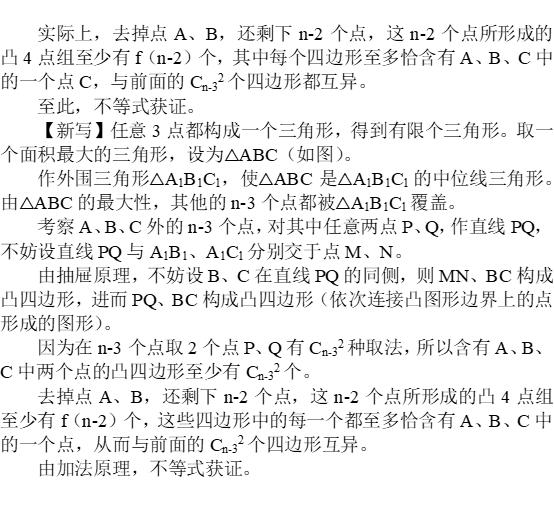 数学定理大全和运用,定理三阶等差数列求和