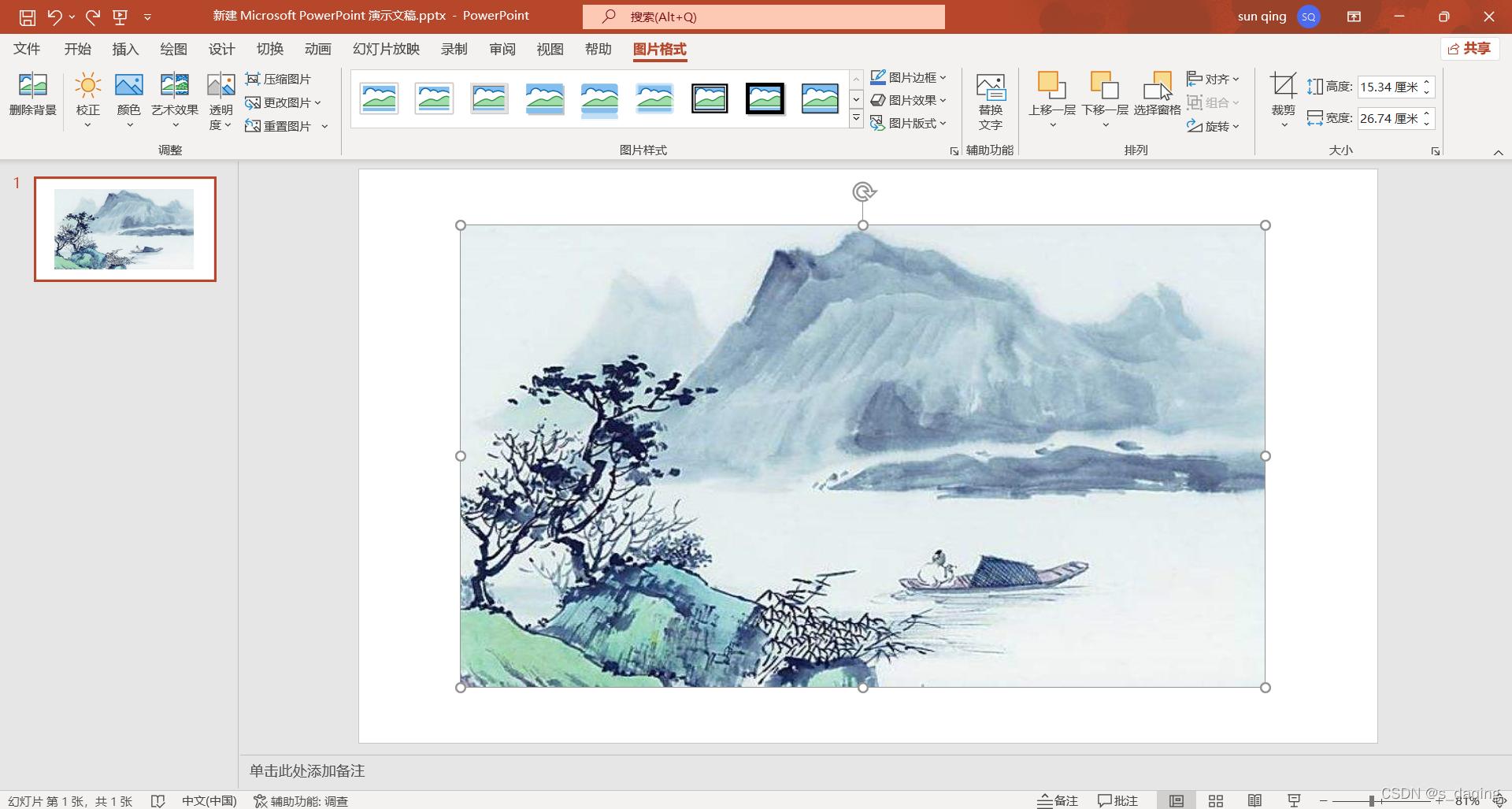 制作ppt视频教程,制作ppt的免费软件有哪些
