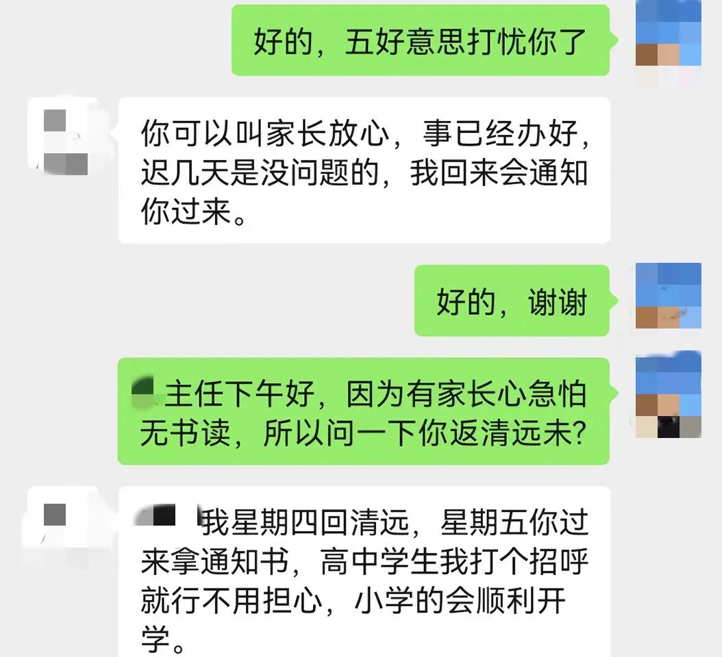 100名家长被骗1200万,清远6个家长被骗20万