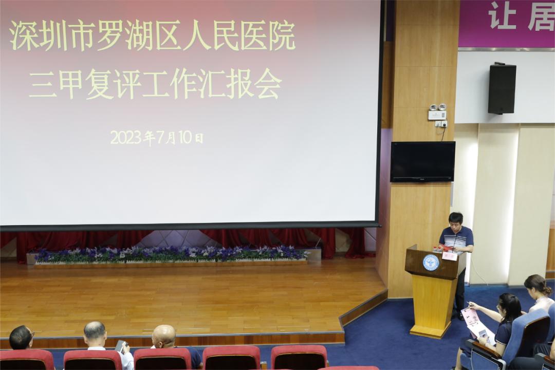 迎接二甲医院复审工作汇报,三甲医院复评工作方案