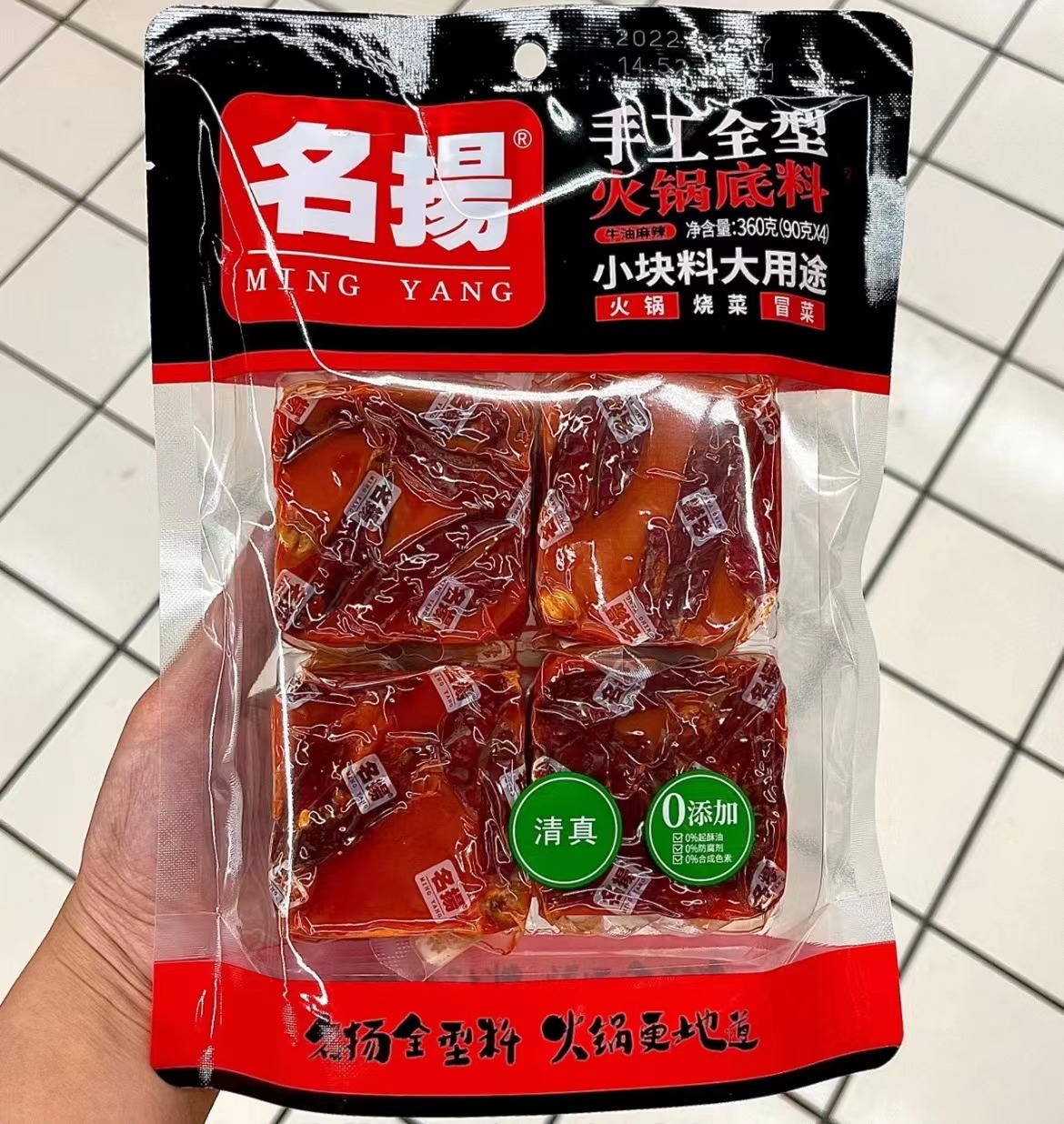 你值得拥有的一款火锅底料,无数次回购的火锅底料