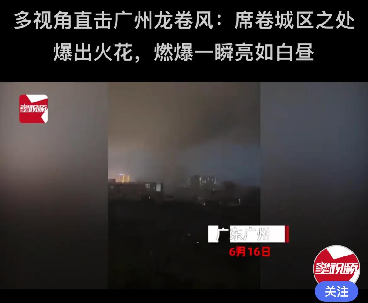 广州从化疑现龙卷风,广州从化龙卷风惊心动魄