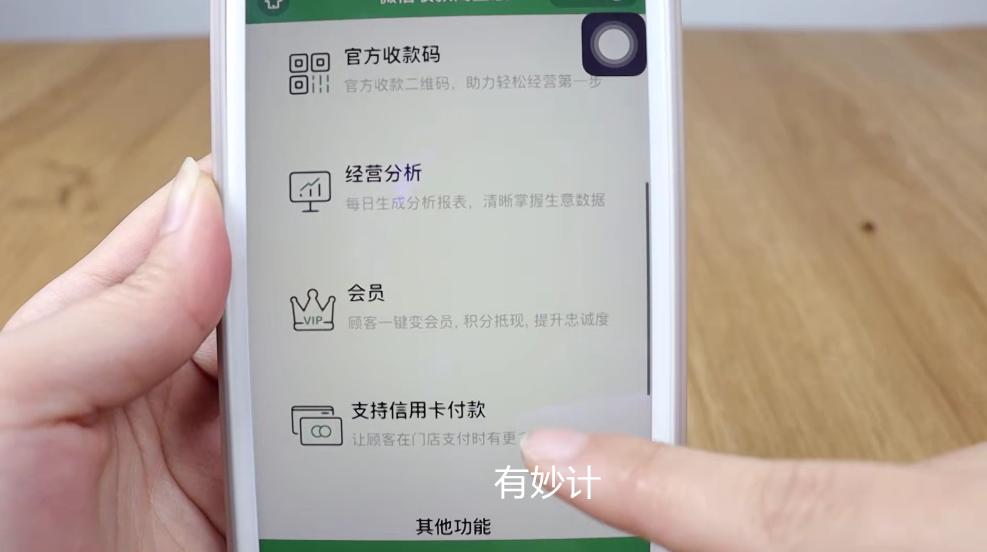 个人收款码该怎样申请商户收款码,个人收款码怎么申请商户收款码