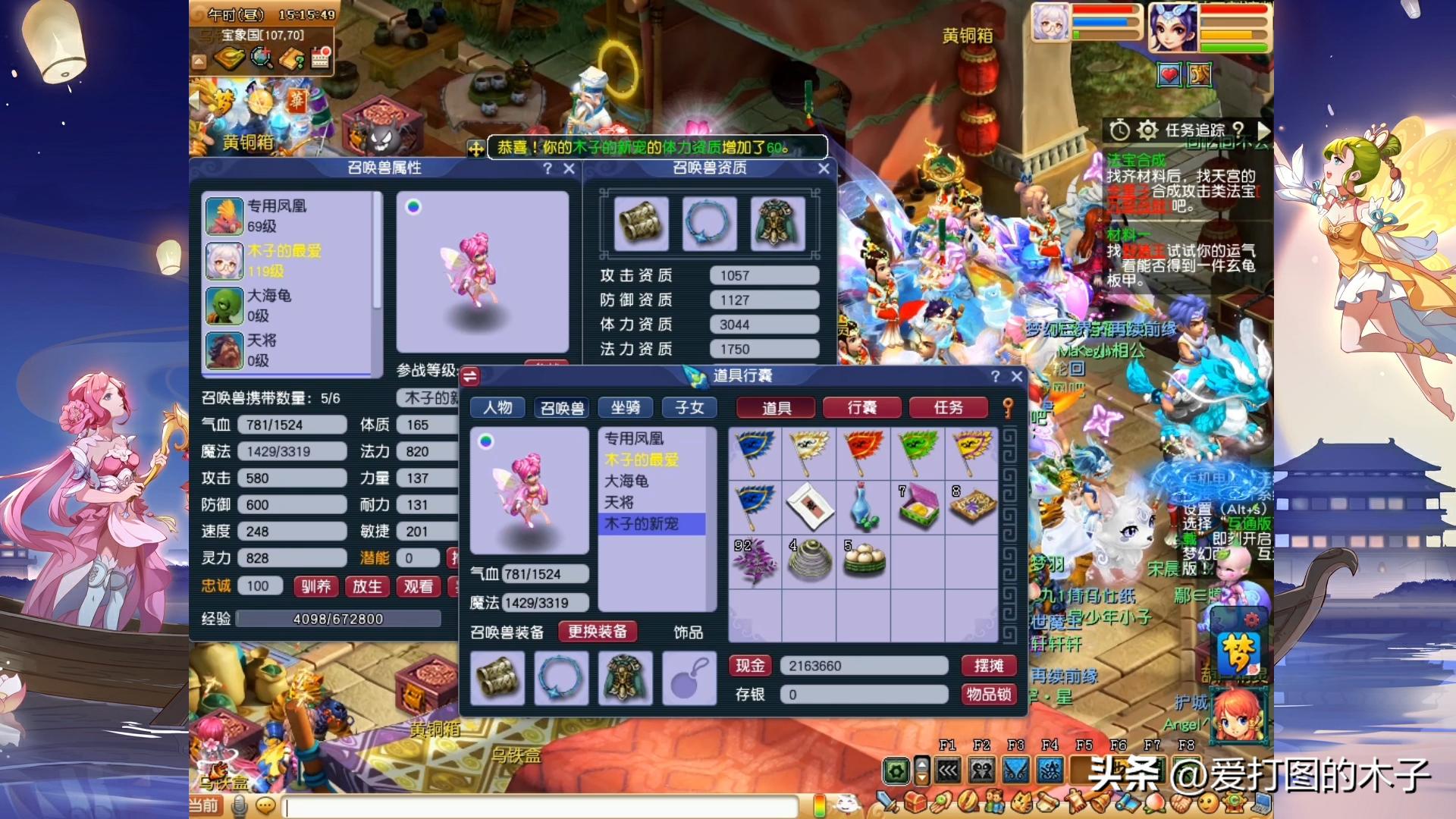 梦幻西游师徒奖励砍了没,刷师徒任务徒弟死了怎么办