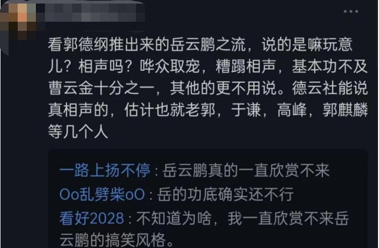 曹云金退出德云社真正原因,曹云金被逼退出德云社的原因