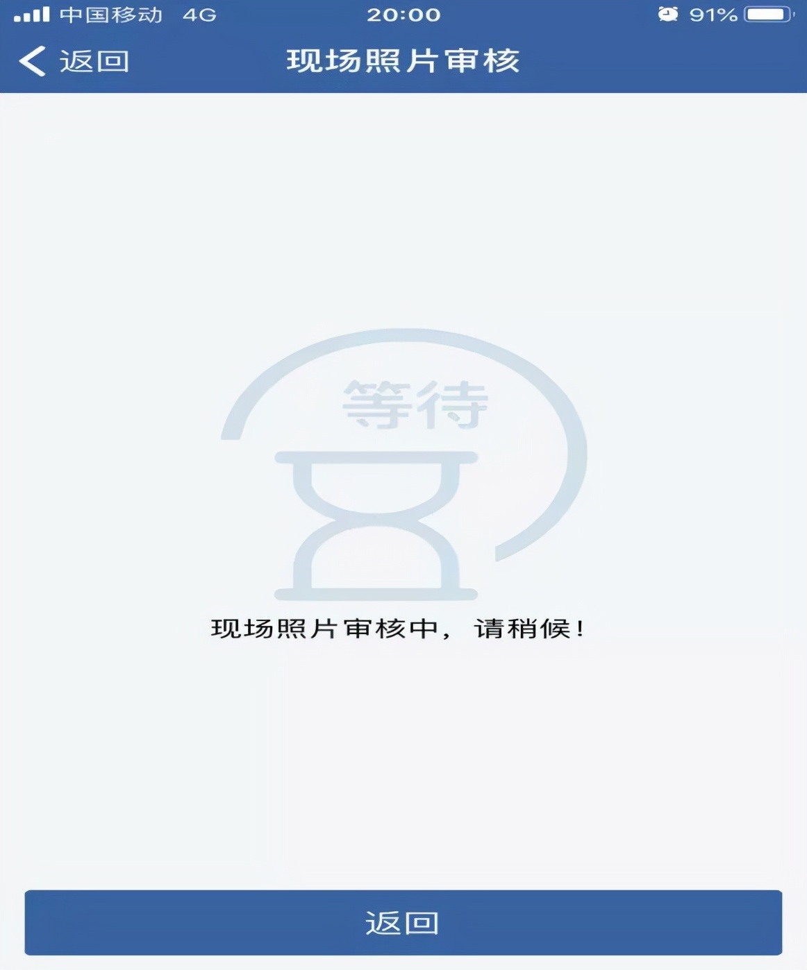 事故定责书交管12123,12123交管事故查询事故完结流程