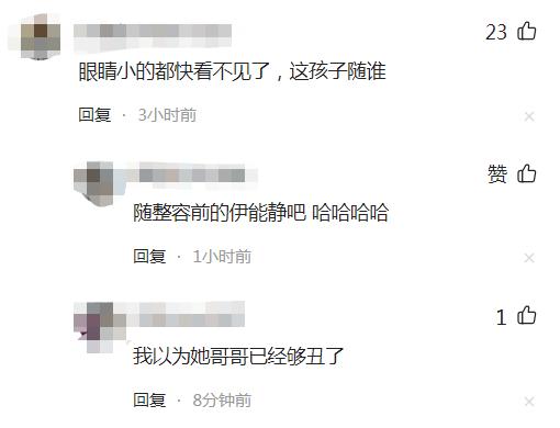 米粒被老师曝光正脸，遭网友谩骂长太丑，老师见状二度晒照很得意