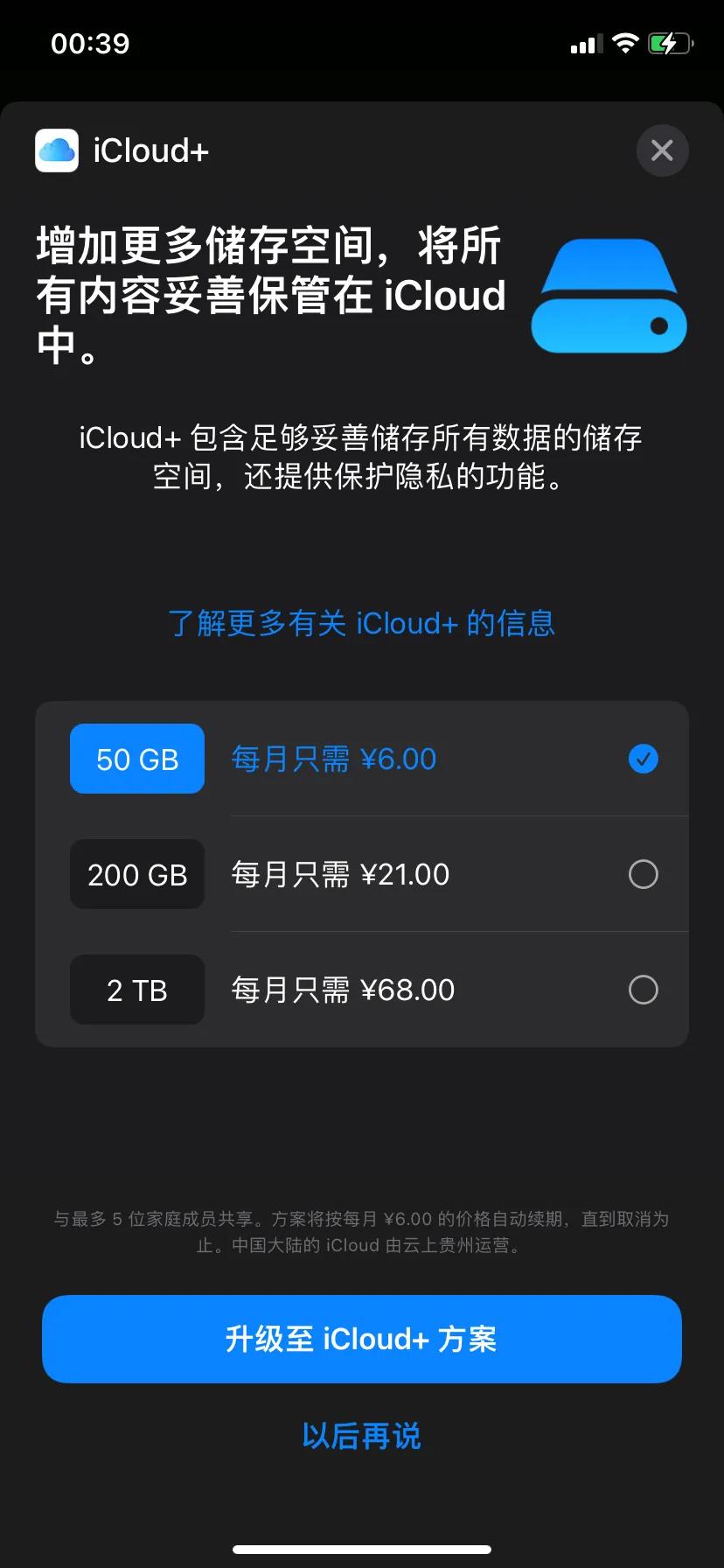 icloud云端信息在哪看,苹果云端icloud在哪里