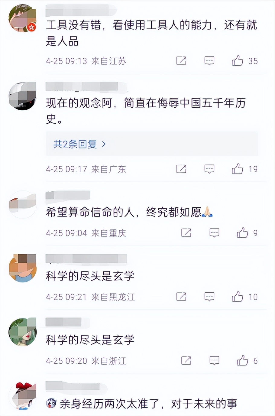 算命到底是不是迷信,算命到底可信不可信