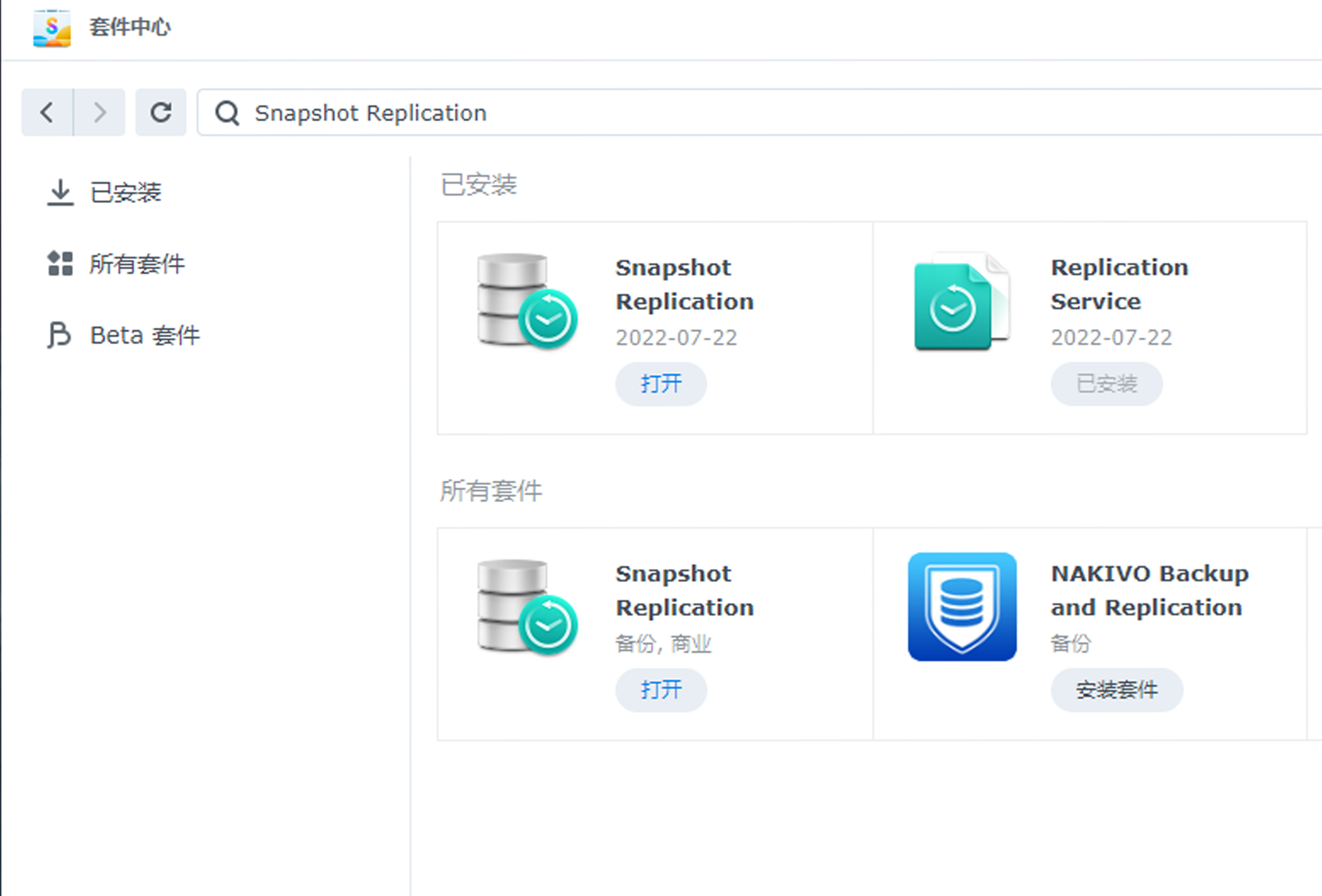 群晖如何网络备份和访问,群晖nas服务器备份app