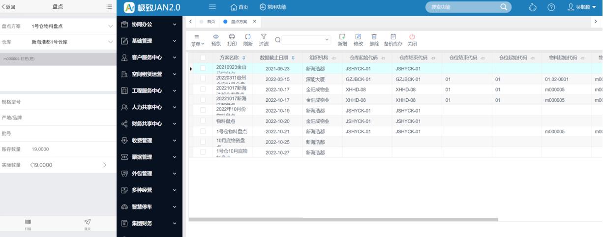 企业“增收不增利”？极致科技财务管控解决方案（成本+业财篇）