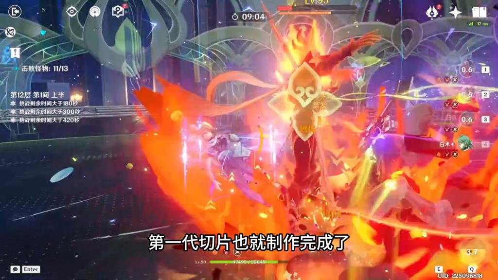 生活化切片,怎样学会切片