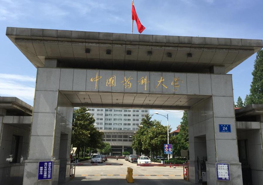 医学“反卷斗士”中国药科大学，就业不累还高薪