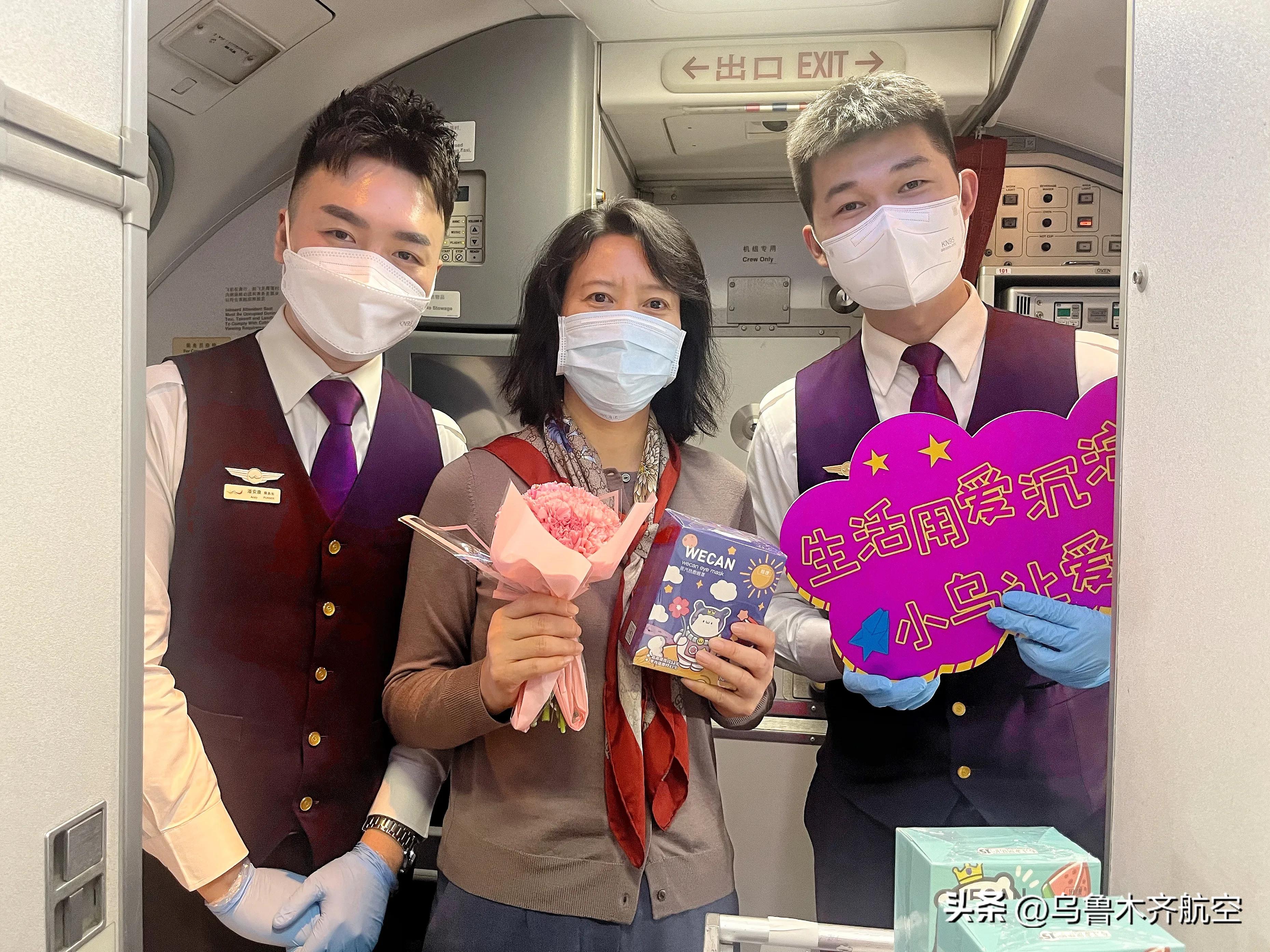 乌鲁木齐航空母亲节,海航空姐情人节