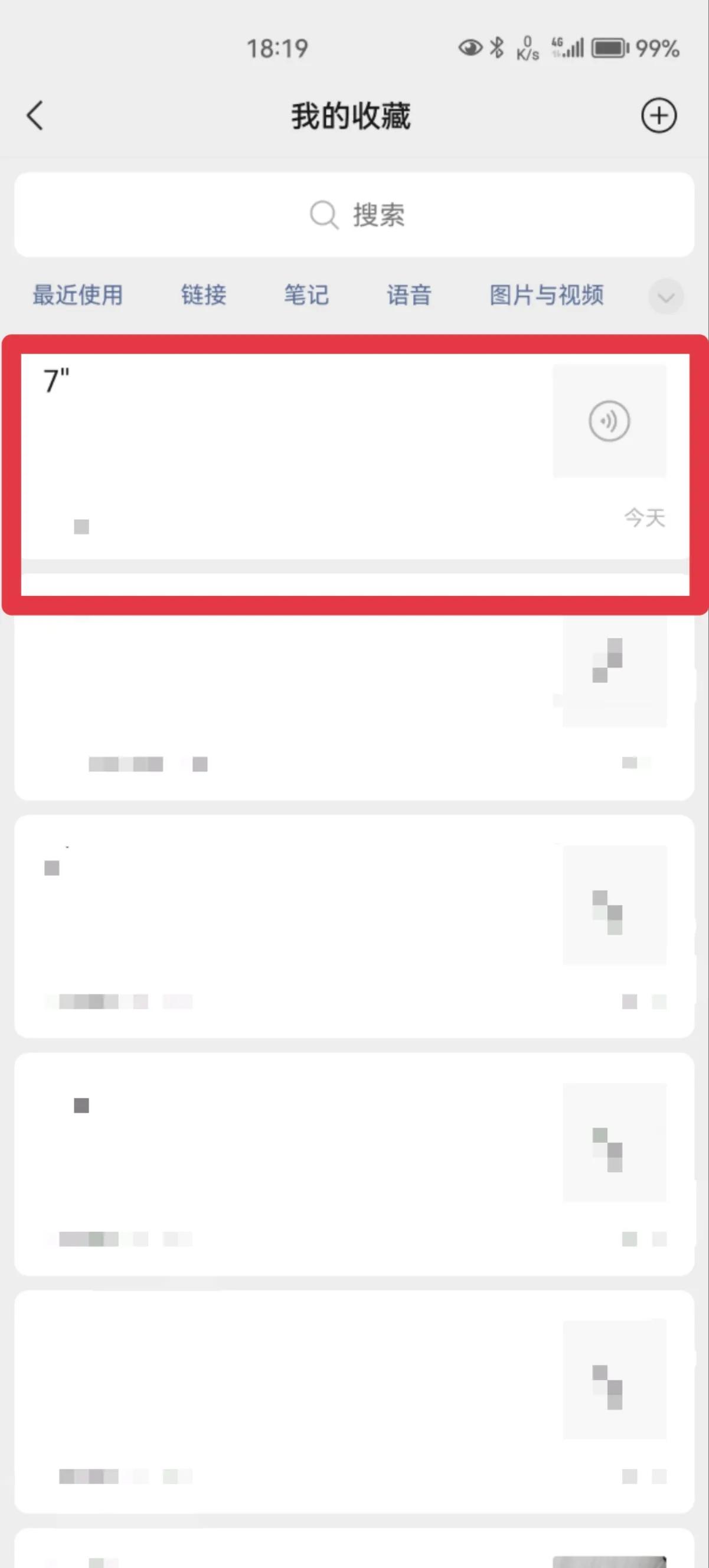 如何转发微信语音条,如何转发微信语音苹果