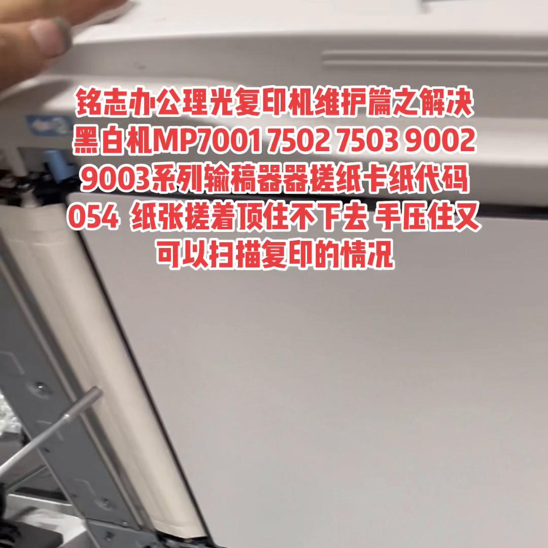 纸张卡住了想继续打印,纸张揉搓不变形