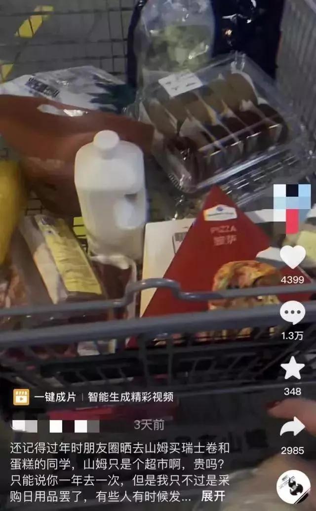 山姆超市代购一个月收入,山姆代购为什么比山姆店还便宜