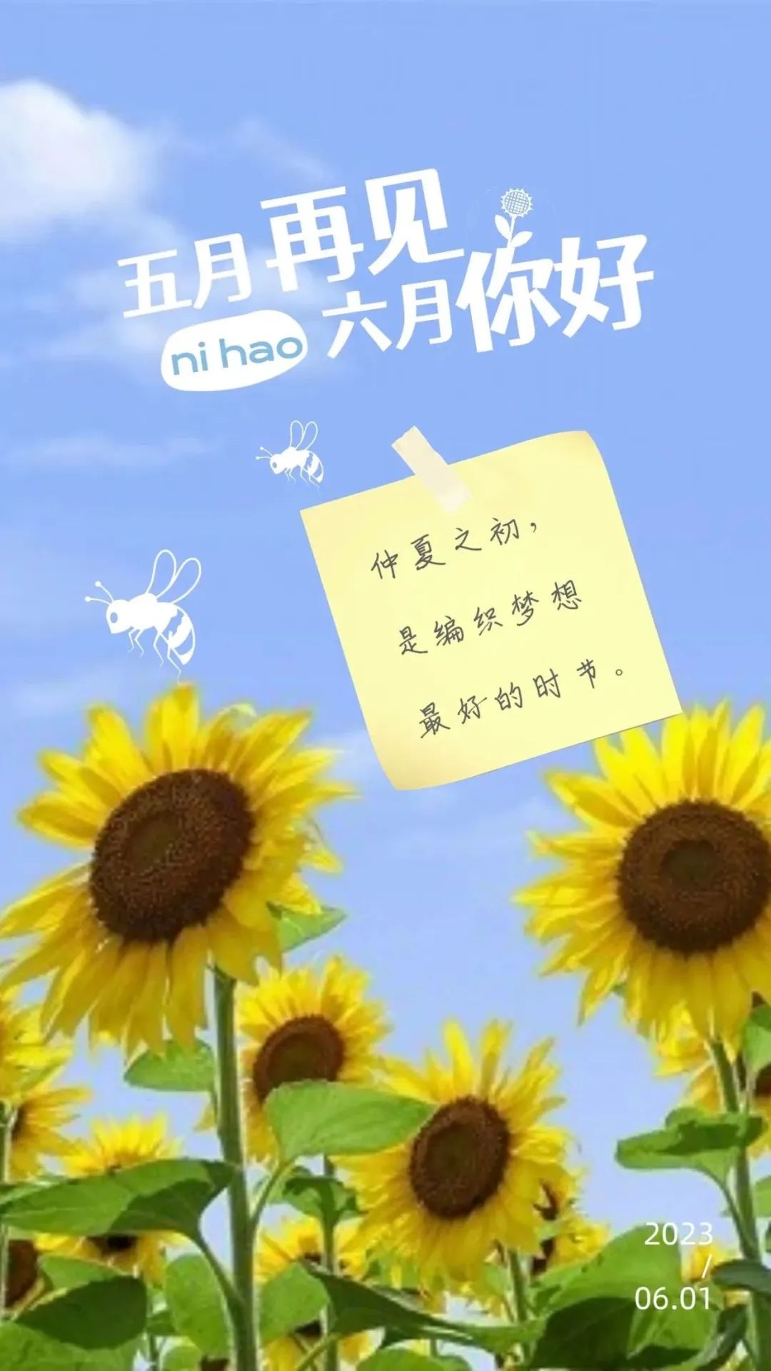 六月你好图片励志简短句子,六月你好的唯美句子短句图片