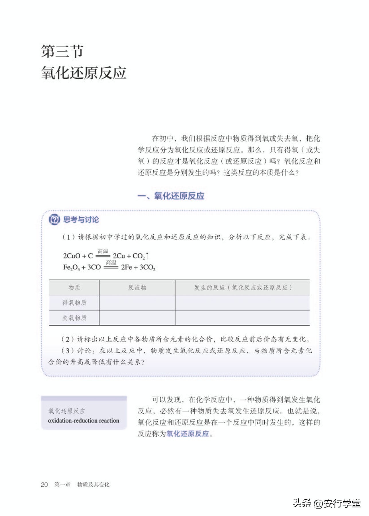 高中化学必修第一册思维导图,高中化学必修第一册知识点归纳