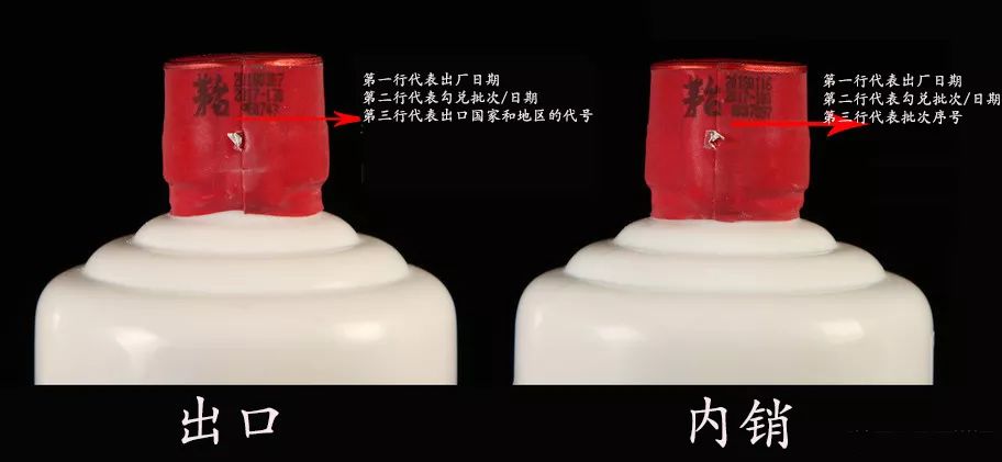 茅台酒出口和内销对比,茅台外销酒与内销酒区别