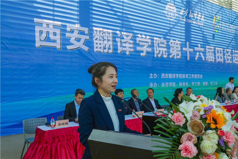 西安翻译学院校运会3000米成绩,西安翻译学院田径运动场