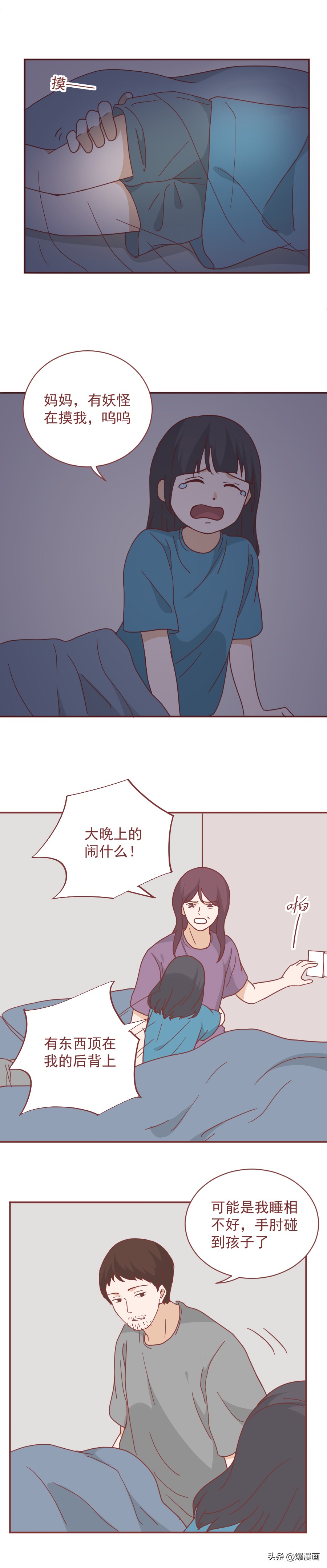 13岁，她被哥哥频繁触碰隐私部位，却只能忍受，性教育宜早不宜迟