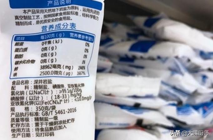 食盐哪种盐最好怎么买,盐袋子细盐好还是粗盐好