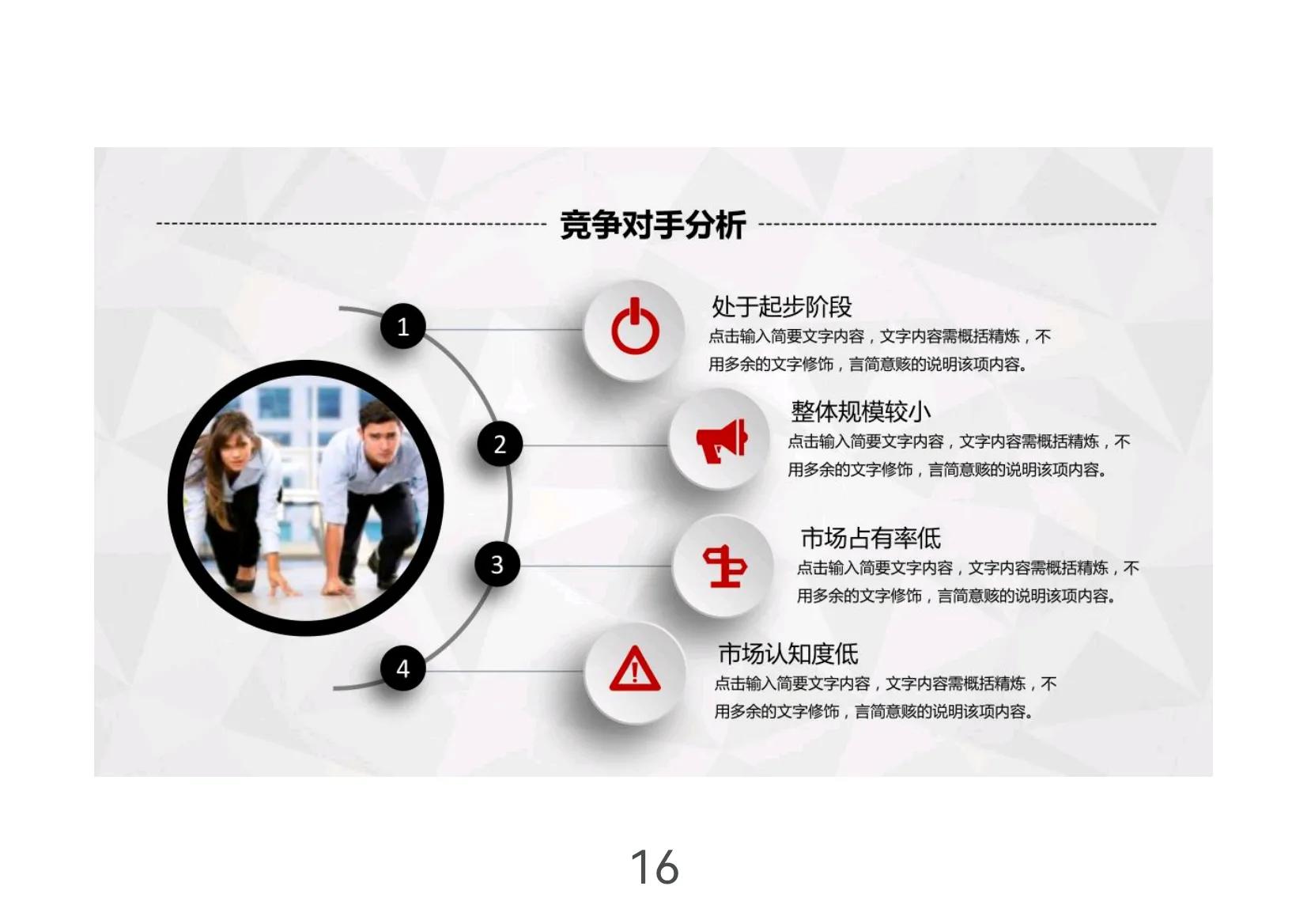 创业企业融资计划书范文,怎么写创业融资计划书